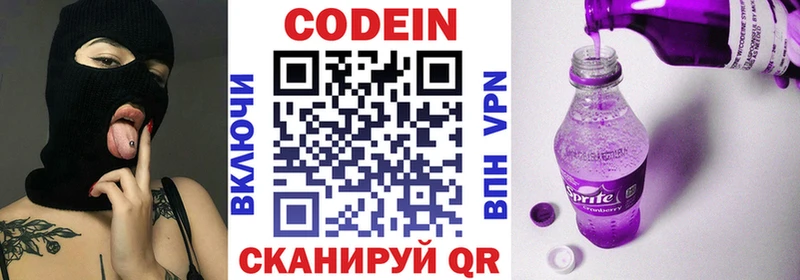 Codein Purple Drank  продажа наркотиков  Талица 