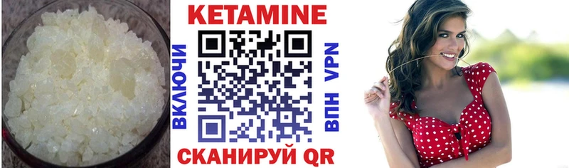 КЕТАМИН ketamine Талица