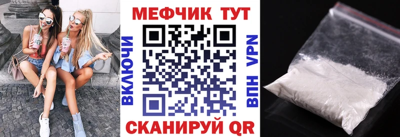 МЕФ кристаллы Талица