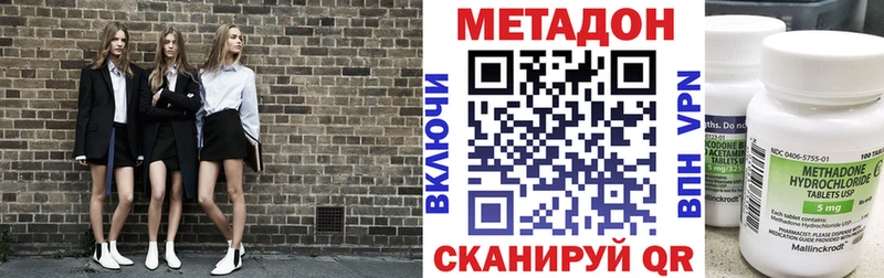 МЕТАДОН methadone Талица