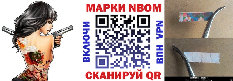 Марки 25I-NBOMe 1,5мг маркетплейс официальный сайт Талица